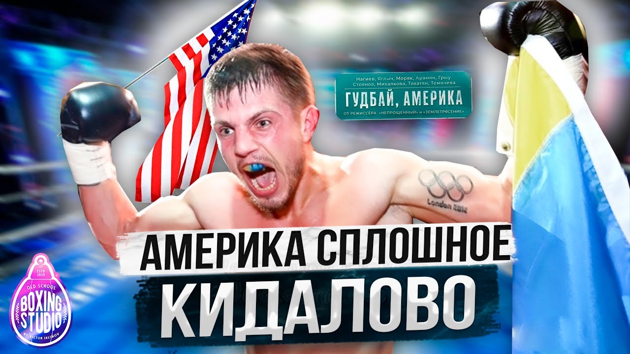 «Я ЗАГУБИЛ КАРЬЕРУ, ПРОМОУТЕРУ НАПЛЕВАТЬ НА ТЕБЯ!» Евгений ХИТРОВ - Чемпион Мира 🥊