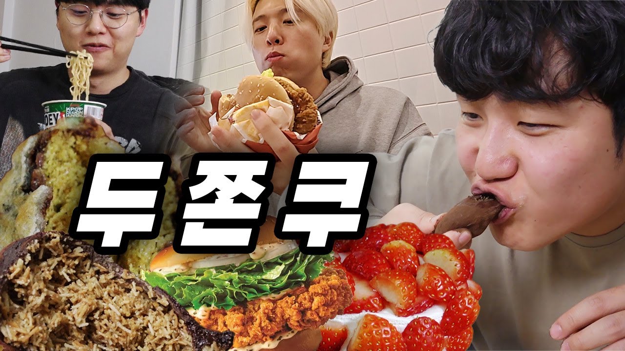 하루종일 두쫀쿠만 찾아다녔는데.. 왜 다 품절인 건데?!