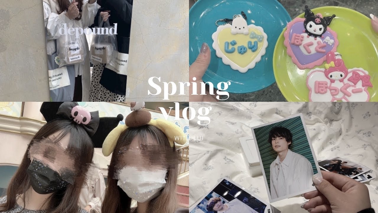［vlog］ジャニオタの休日🎀久々のサンリオピューロランド,ジャニショに行った日⟡˖ ࣪⊹ 原宿,代官山カフェ