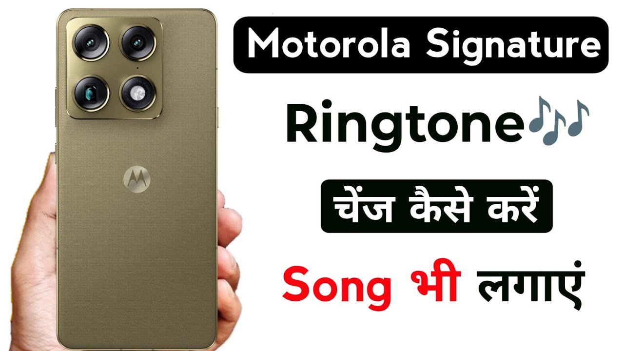 how to change ringtone on motorola signature | motorola signature ringtone change kaise kare