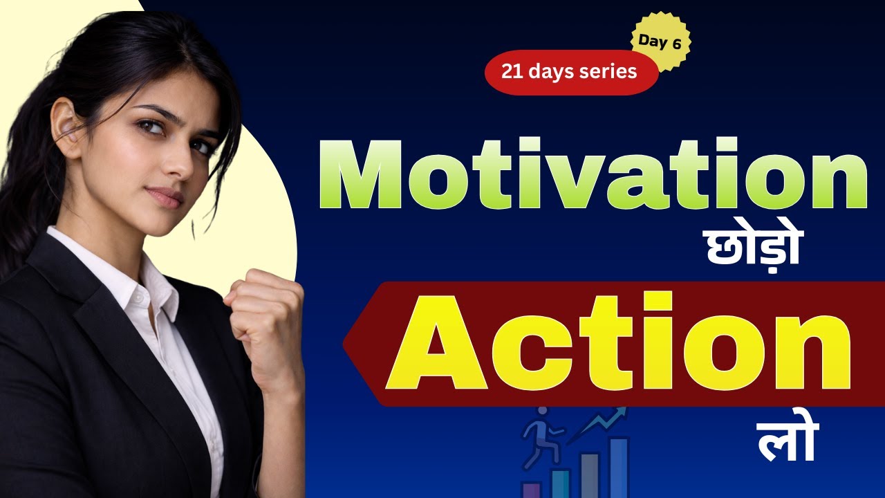 Motivation छोड़ो, Action लो | Success का असली Formula | 21 Days Series- Day 6 #innersparkaudiobook