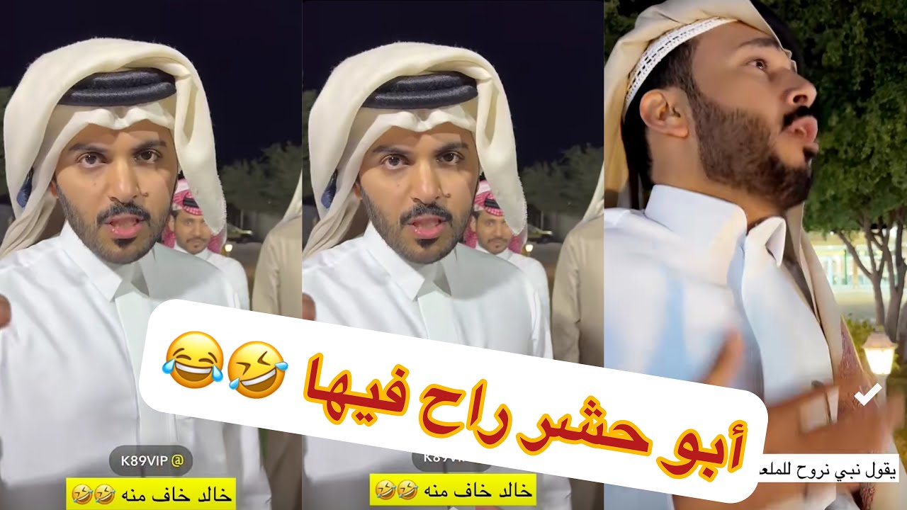 أبو حشر ومخلد راحو فيها من الخوف🤣😂😂#سنابات #غازي_الذيابي