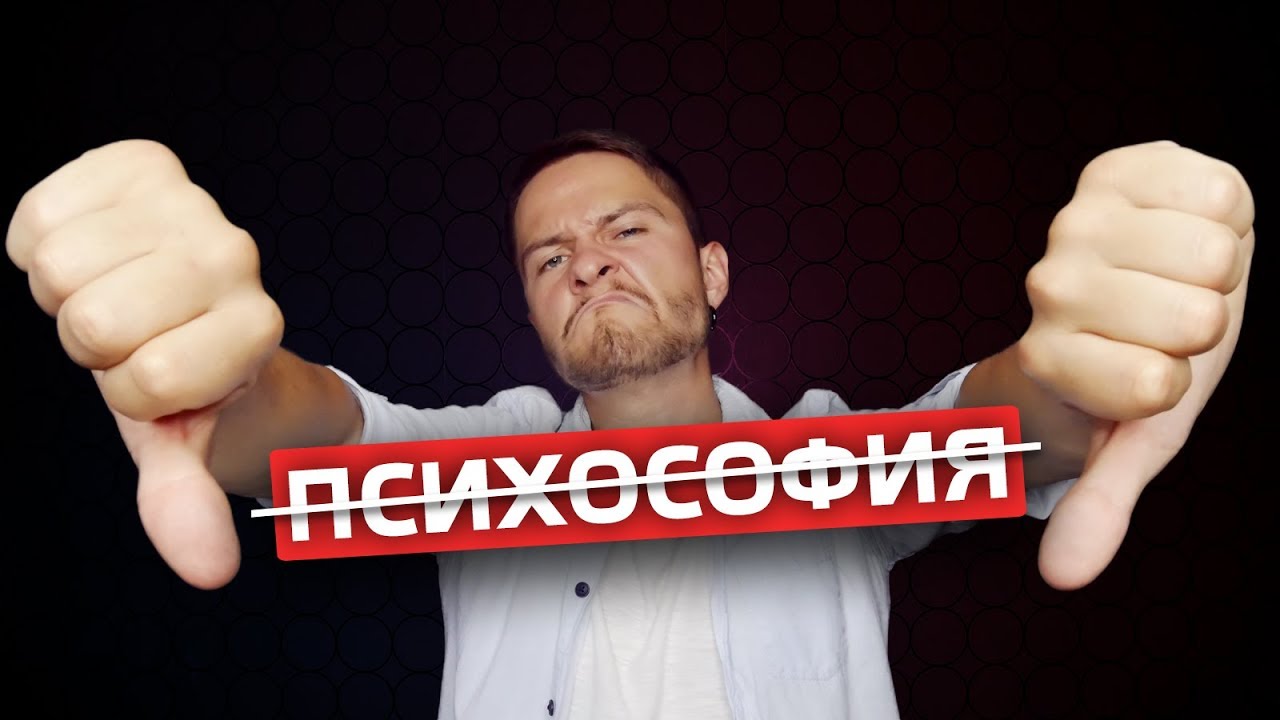 Психософия и Cоционика