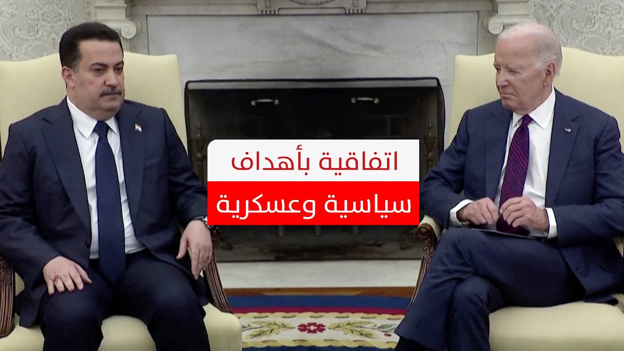 ما هي تفاصيل الاتفاقية الاستراتيجية بين العراق وأميركا؟