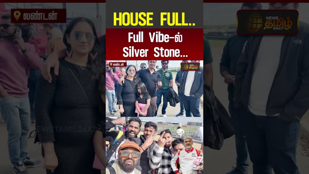 Vijay Ajith Race | House Full.. Full Vibe-ல் Silver Stone | thala thalapathy | #shorts