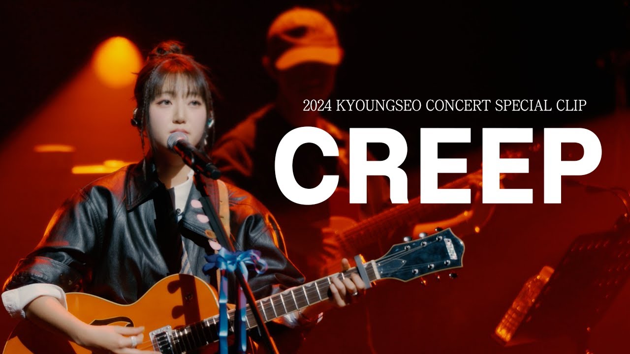 [STAND By YOU Special Clip] 경서 - Creep ㅣ원곡 : Radiohead