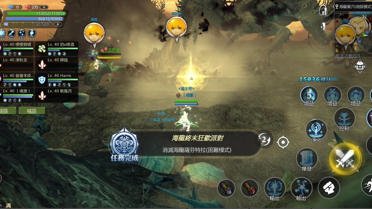 《龍之谷：經典再現》，首通海龍（硬核地獄困難模式），六血下／祭司視角