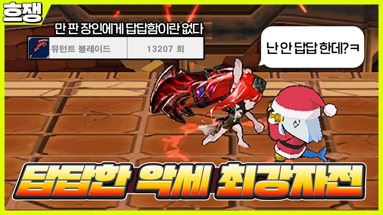 답답해야 참가 가능 ㅋㅋ [흐쟁이 겟앰프드]