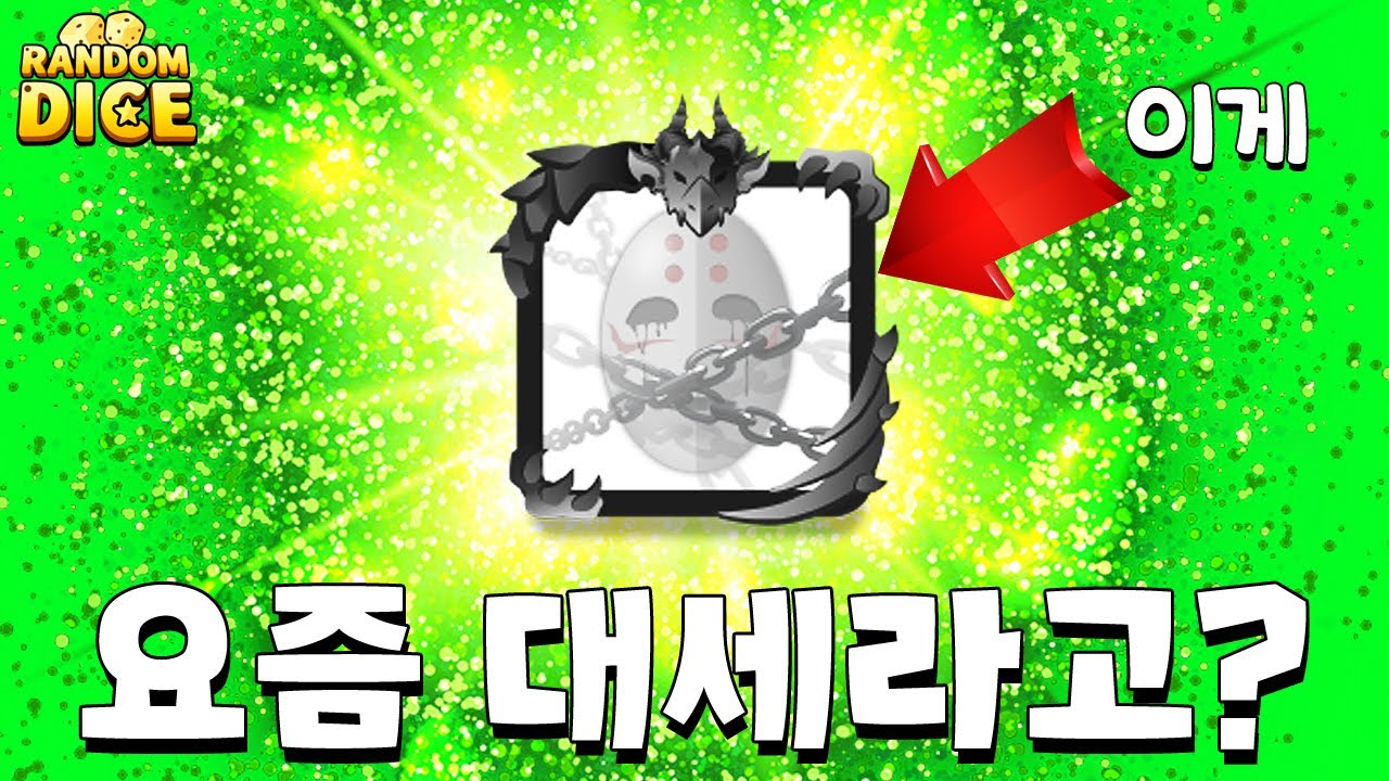 어나더 레벨의 천상계 침묵 카운터덱 [랜덤다이스]