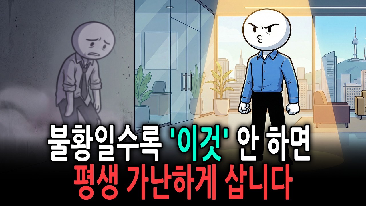 외모로 연봉 3억 올리기 돈 안 드는 상위 1% 기술
