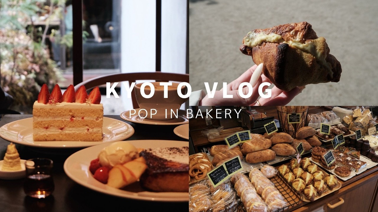 【京都vlog】大好きなパン屋・カフェ巡り🥖🥯💕｜烏丸｜丸太町
