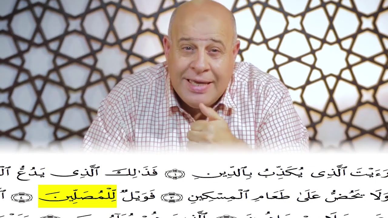 هاتوا برهانكم - الحلقة 116 – فويل للمصلين بين بسام جرار وعدنان الرفاعي