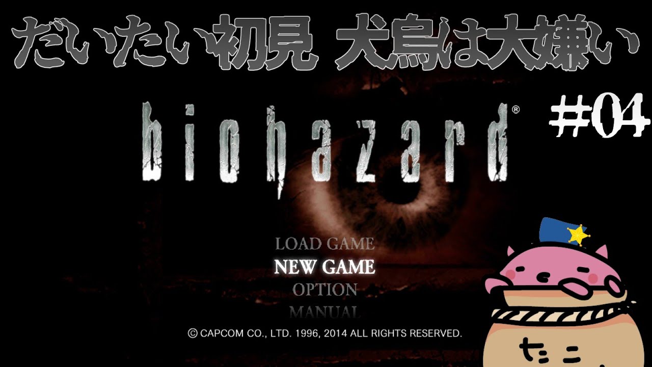 【biohazard HD REMASTER】2月半ばだしホラゲーやろうぜ #31-4 【だいたい初見】