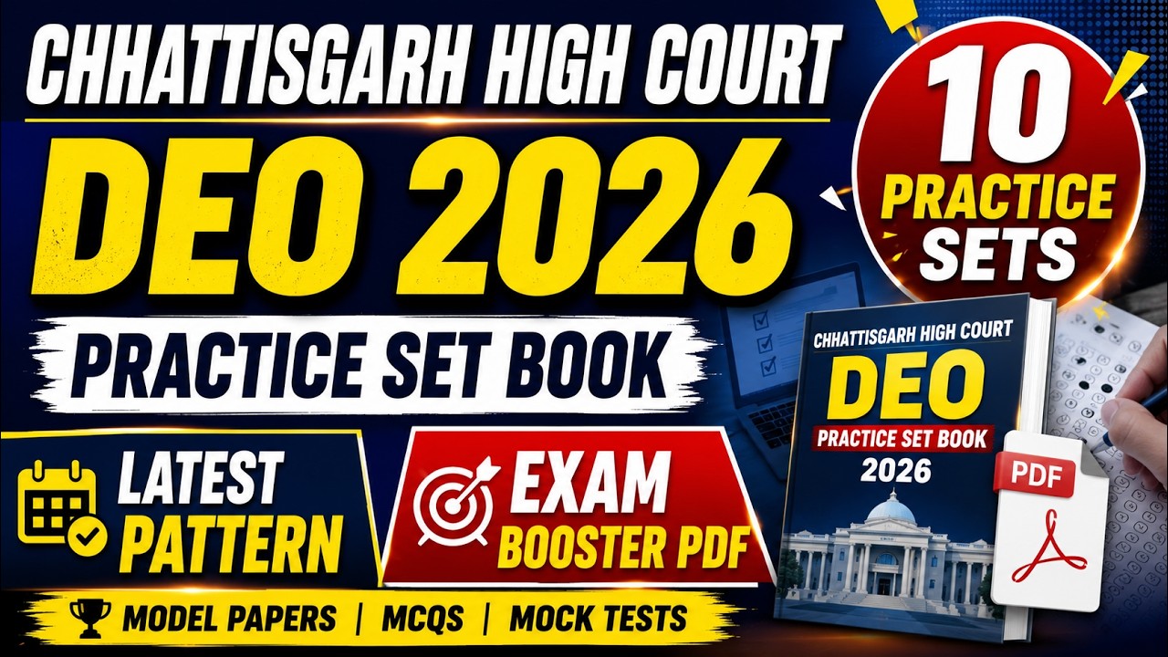 Chhattisgarh High Court DEO Practice Set PDF 2026 | 10 Mock Tests & MCQs eBook #MockTest