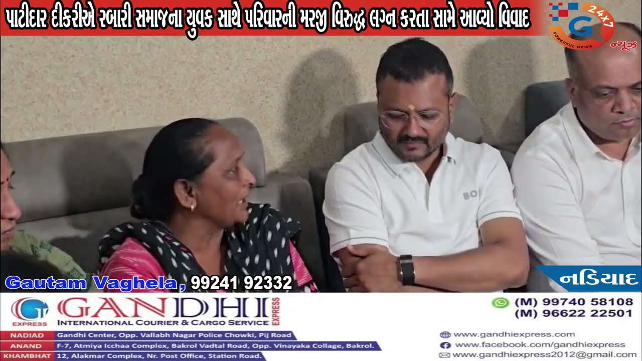 લસુન્દ્રા: પાટીદાર દીકરીએ આંતરજ્ઞાતિય લગ્ન કરતા પાસ અને SPG ના આગેવાનો પરિવાર ને મળ્યા...