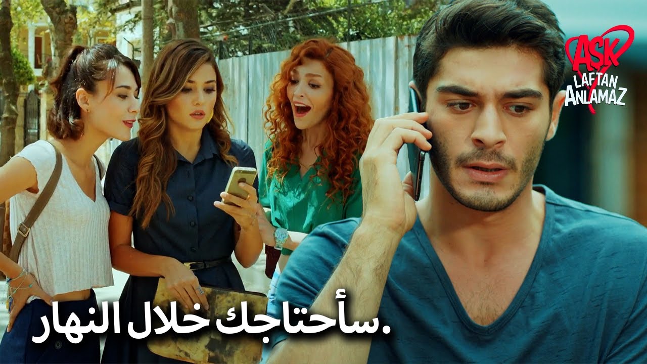مراد يتصل بحياة ويطمئن عليها! | الحب لا يفهم الكلمات