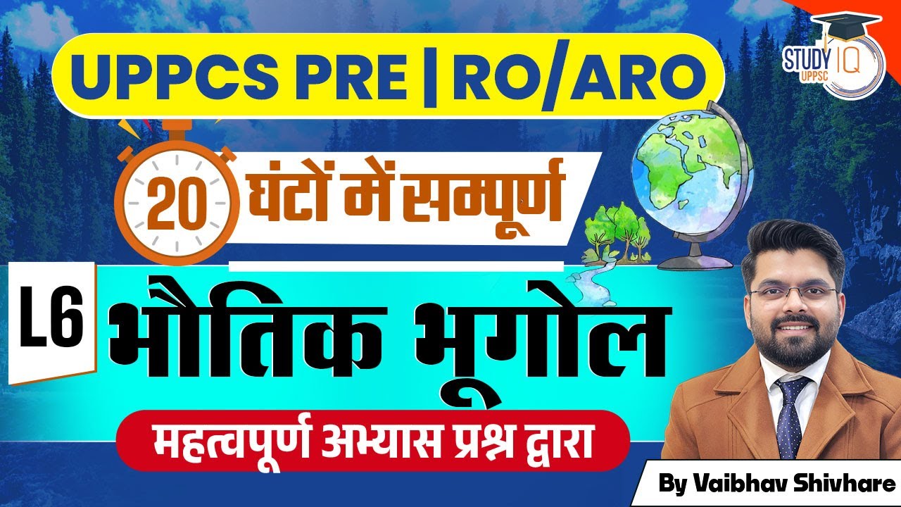 UPPCS Pre & RO/ARO 2025-26 | L6 Physical Geography  | 