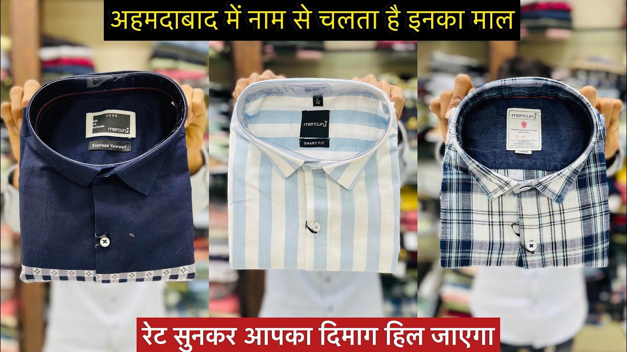 Mercury Shirts / Premium Quality shirts at reasonable rates / Ahmedabad wholesale market / Shirts