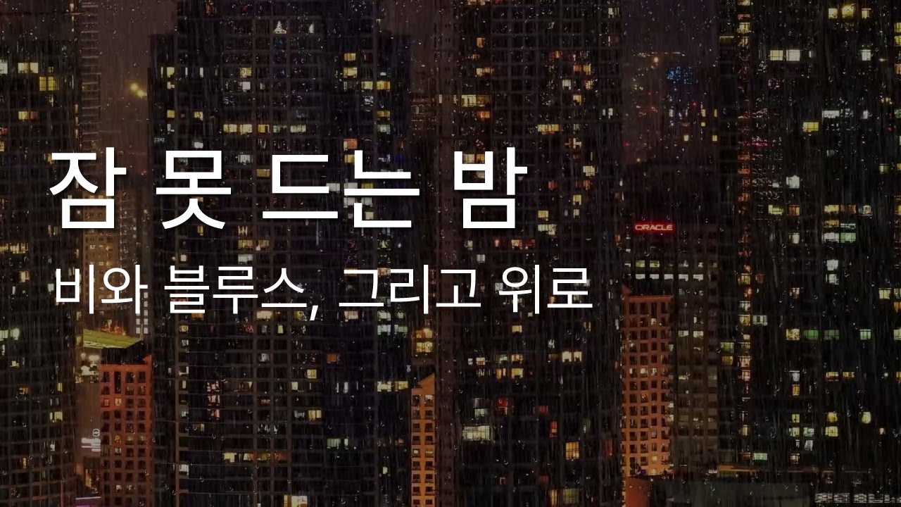 Rainy Garage Blues 🌧️ 비 오는 밤, 차고에 홀로 앉아 (Slow Electric Guitar)