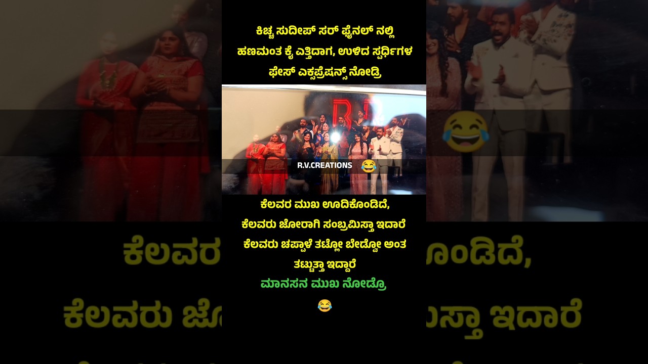bbk11 winner Hanumanta Lamani 😂 #hanumantalamani #bbk11 #kannadashorts