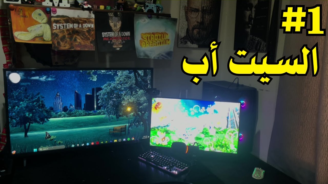 محاولة تعديل السيت اب (1)