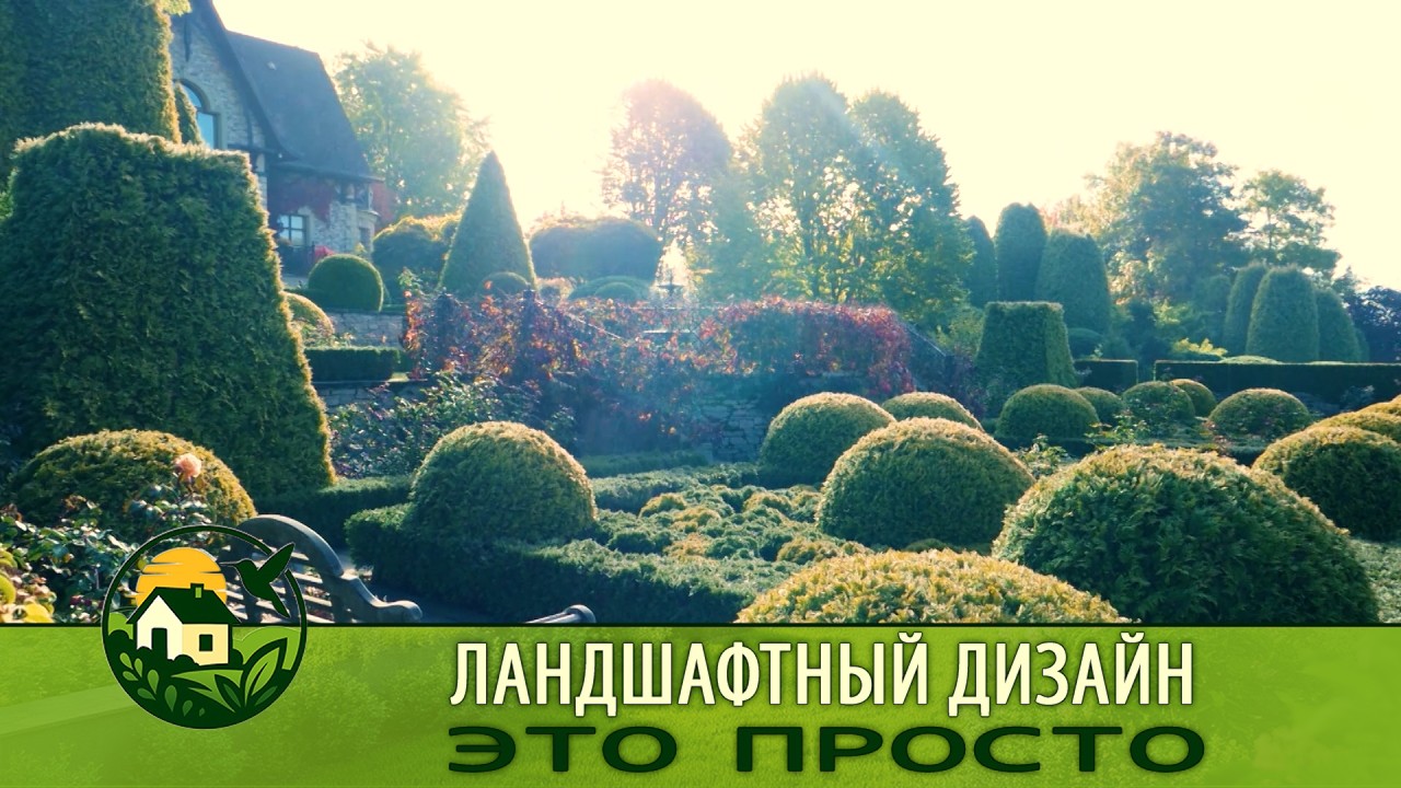 Парковый сад/ Ландшафтный дизайн - это просто/ Звёздная Дача!