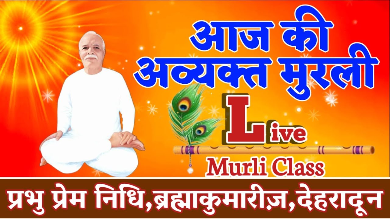28/12/2025 | Live Murli Class  | आज की मुरली  | Aaj ki Murli | Today murli |