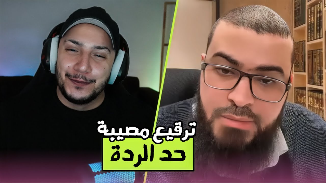 الرد على زين خير الله - حكم حد الردة