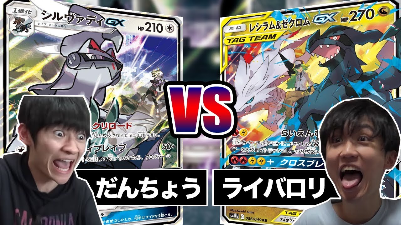 【ポケカ】ライバロリくんが新デッキを組んだらしいので、ガッツリバトルするぞ！【対戦】