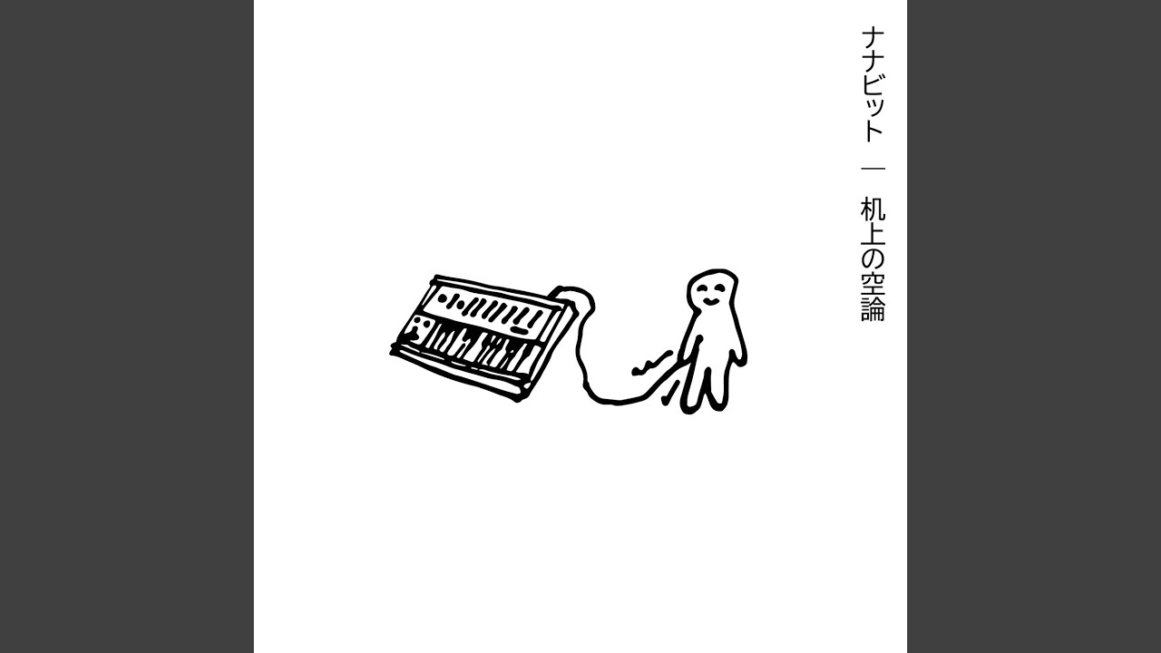 明暗境界 - 夢のすきまB -