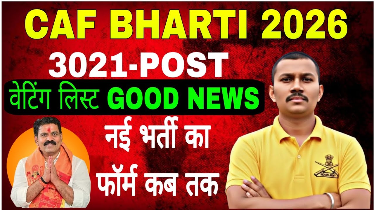 CG CAF CONSTABAL BHARTI 2026||CG CAF CONSTABAL WATTING LIST||CG POLICE NEW UPDATE 
