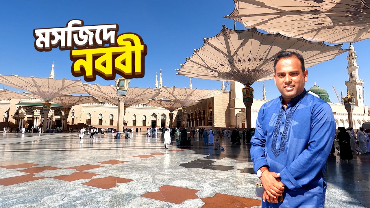 যে মসজিদ নিজ হাতে তৈরি করেছেন রাসুল সা. | History of Masjid Al Nabawi | Madinah | Bengal Discovery
