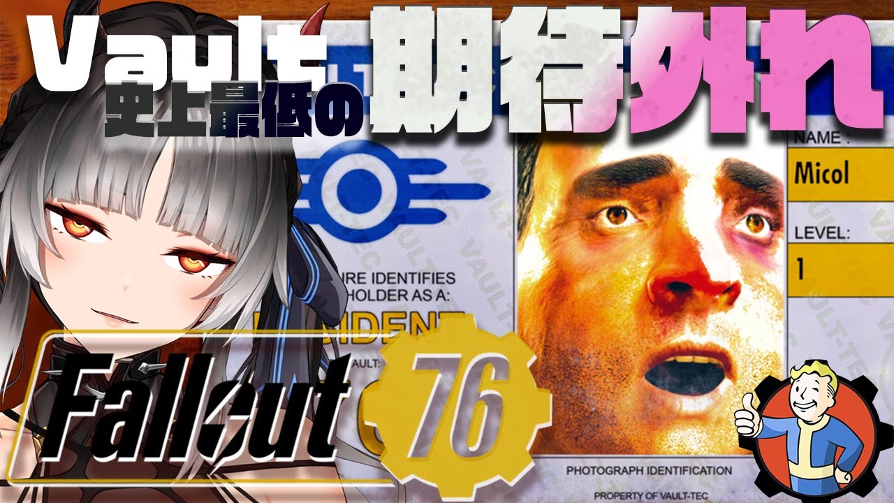 【Fallout76】監督官さん、ほんとにこいつでいいんですか…？【フォールアウト76】