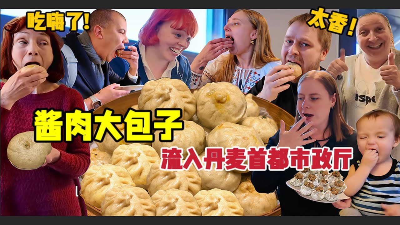 Сочный датский баобао стал вирусным! Незнакомцы жаждут его! Я приготовила сочный китайский бао дл...
