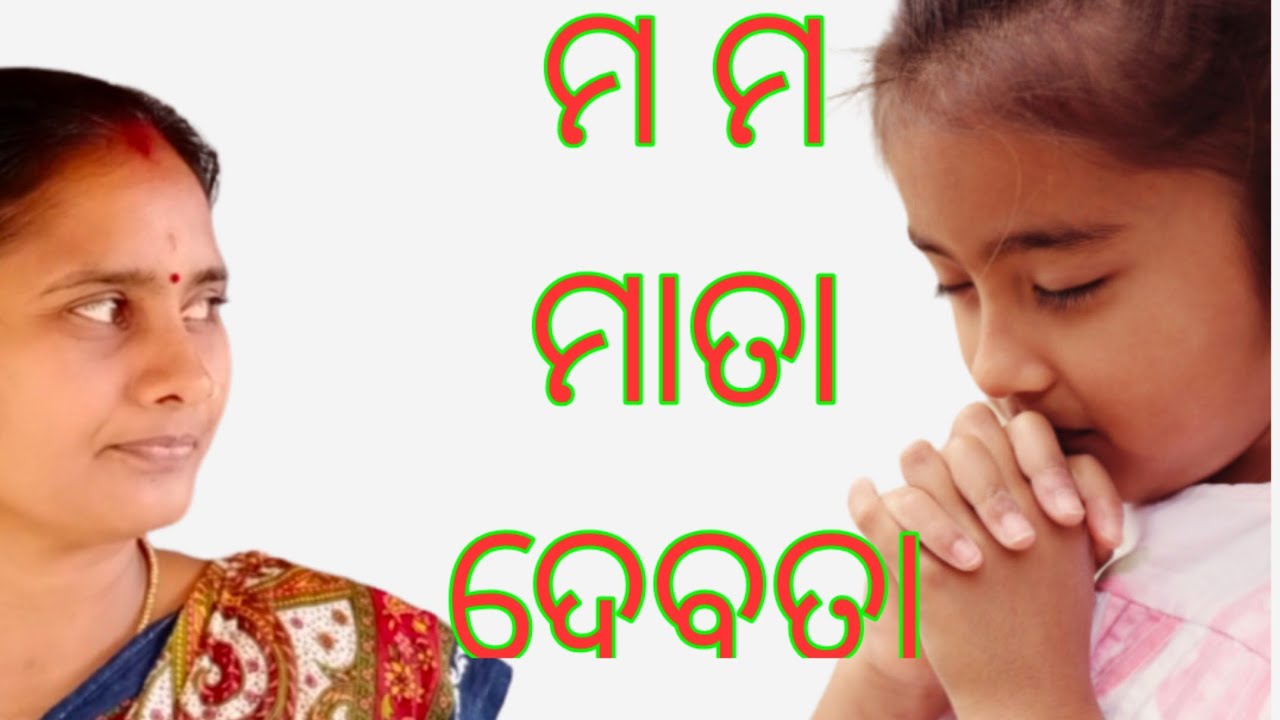class4|sanskrit|Mo mo mata Debota|class 4 |Sanskrit