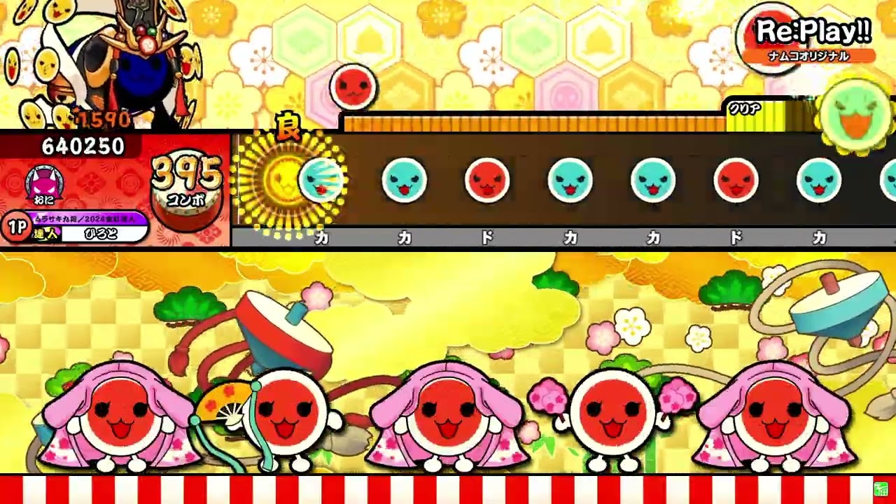 【太鼓の達人 ニジイロVer.】Re:Play!! 全良
