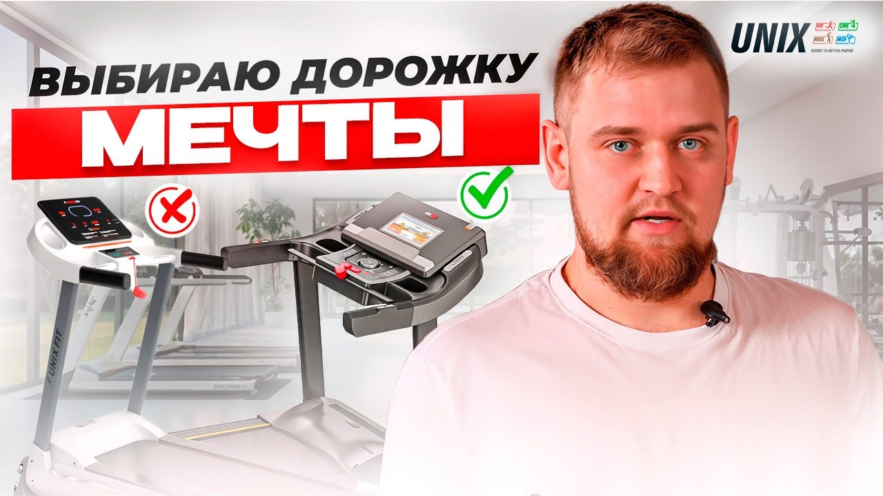 ТОП беговых дорожек для дома – Как выбрать идеальную модель для дома?