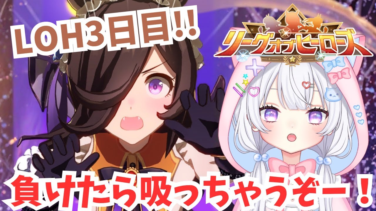 #80【 #ウマ娘 】２月リーグオブヒーローズ🐴３日目❗ゴールドSTART🌸ウマ娘プリティーダービー【#新人Vtuber にゃも】