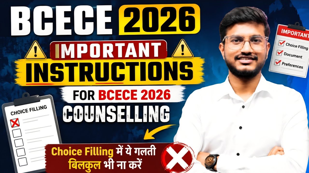 🚨 BCECE 2026 Counselling: Don't Make These 7 Mistakes in Choice Filling! 😱 | Or You Won't Get a Seat