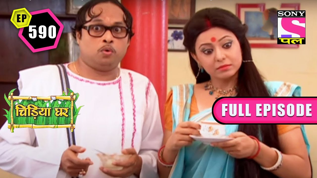 The Neighbours Pay A Visit | Chidiya Ghar - Ep 590 |Full Episode| 17 July 2022