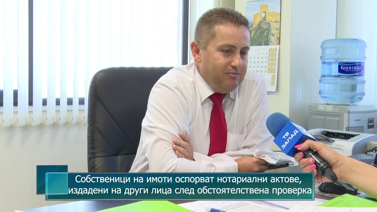 Собственици на имоти оспорват нотариални актове издадени на други лица след обстоятелствена проверка