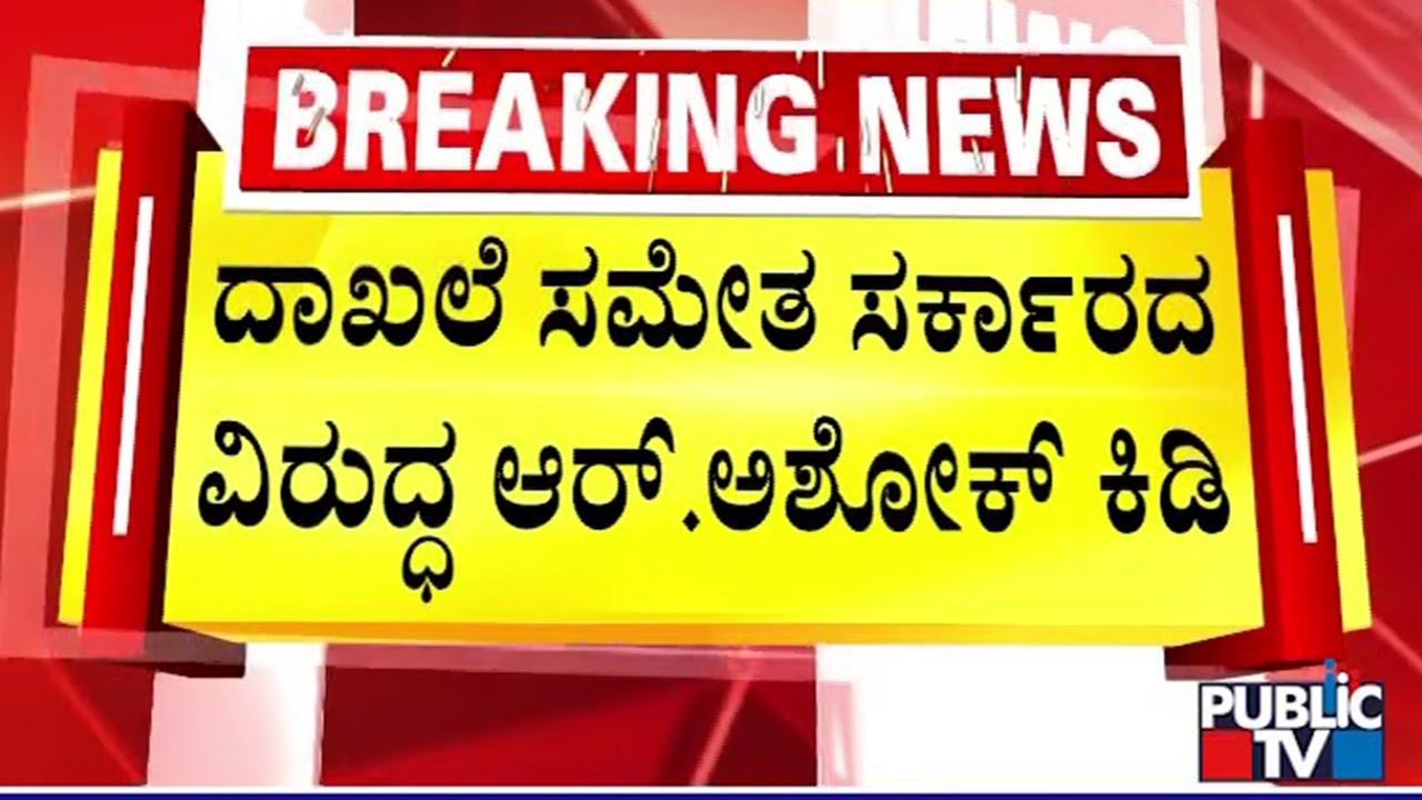 R Ashok Releases Document Of Kogilu Layout With Google Map; Criticizes Government