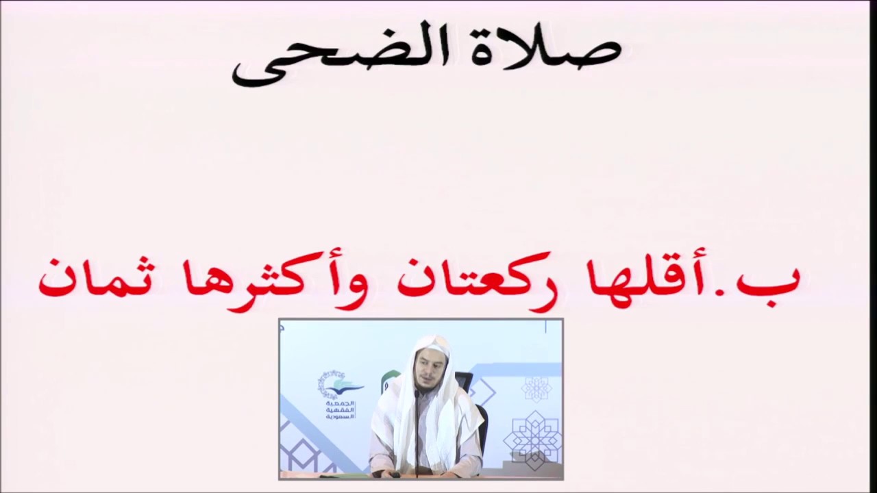 فقه العبادات 27 - تمارين الصلاة2 - عامر بهجت - التأهيل الفقهي