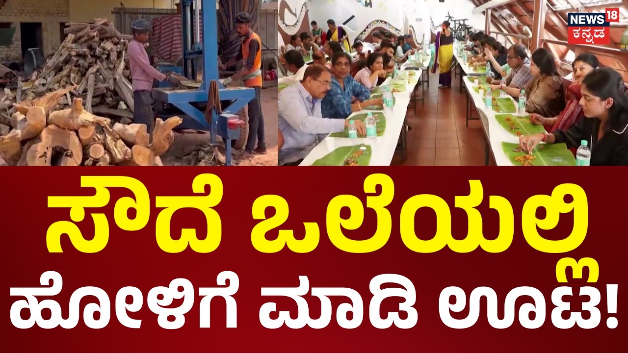 Iran Israel War Impact | LPG Gas Trouble | ಯುಗಾದಿ ಸಿಹಿ..ಸಿಲಿಂಡರ್‌ ಸಿಗದೆ ‘ಕಹಿ’ | News18 Kannada