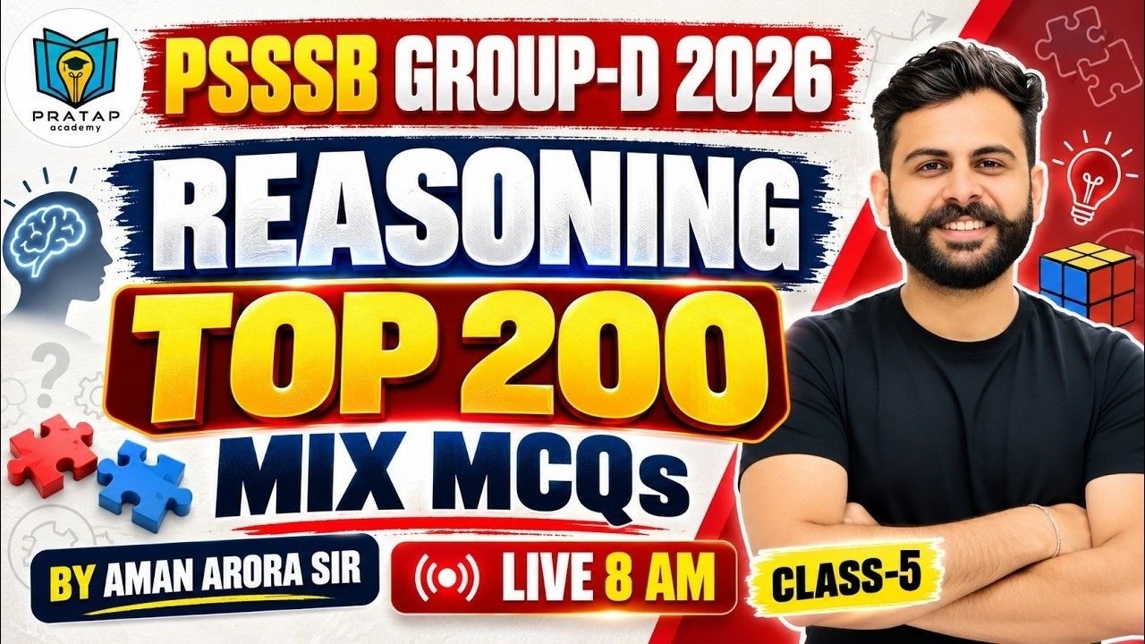 PSSSB Group-D 2026 Логика | ТОП-200 смешанных MCQ | PSSSB Group-D 2026 Логика от Амана Ароры