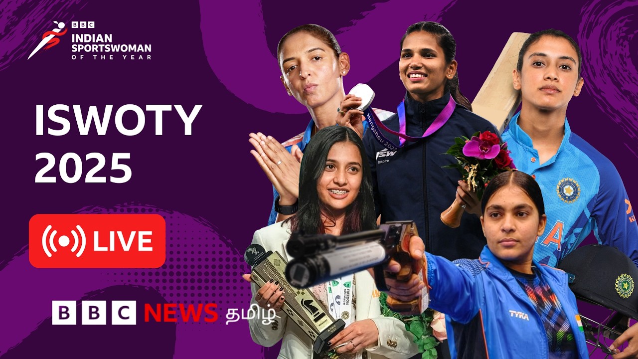 ISWOTY 2025: பிபிசியின் விருதை இந்த முறை வெல்லப்போவது யார்?