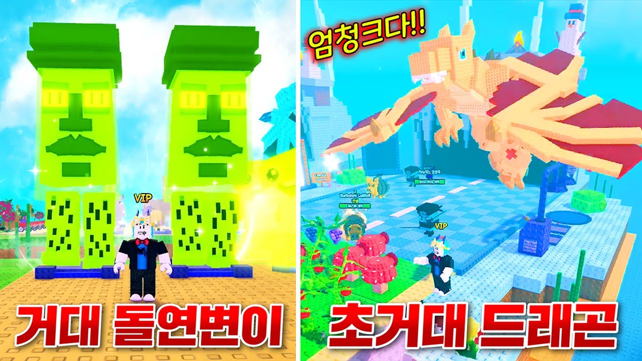 세상에서 가장큰 돌연변이 식물과 브레인롯 뽑기도전!! 근데 초거대 드래곤이 나타났다!!! 크기 ㄷㄷ;; (로블록스 식물대 브레인롯)