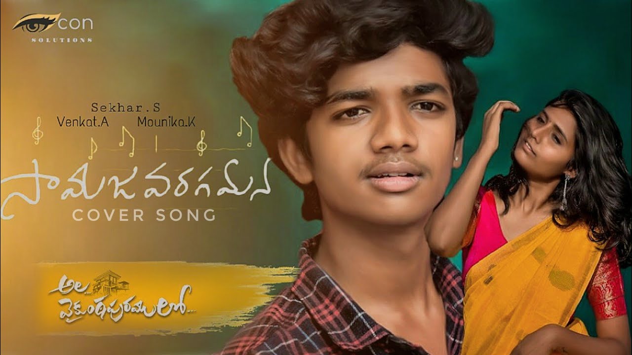 | Samajavaragamana cover song | Venkat.A | Mounika.K | Sekhar.S | Naveendra.M |