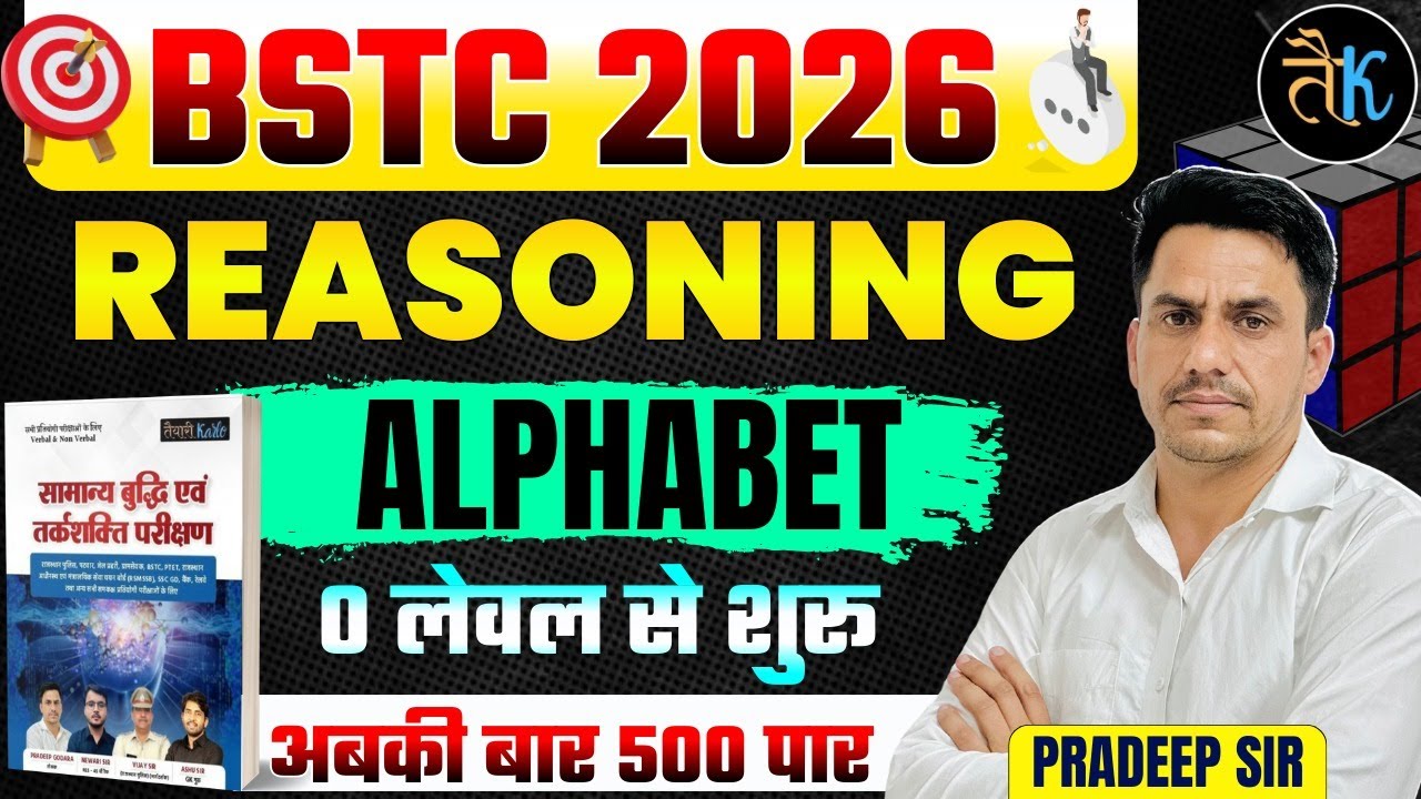 Bstc 2026 Reasoning Classes | Alphabet | Bstc 2026 Online Classes | Bstc Reasoning By Pradeep Sir