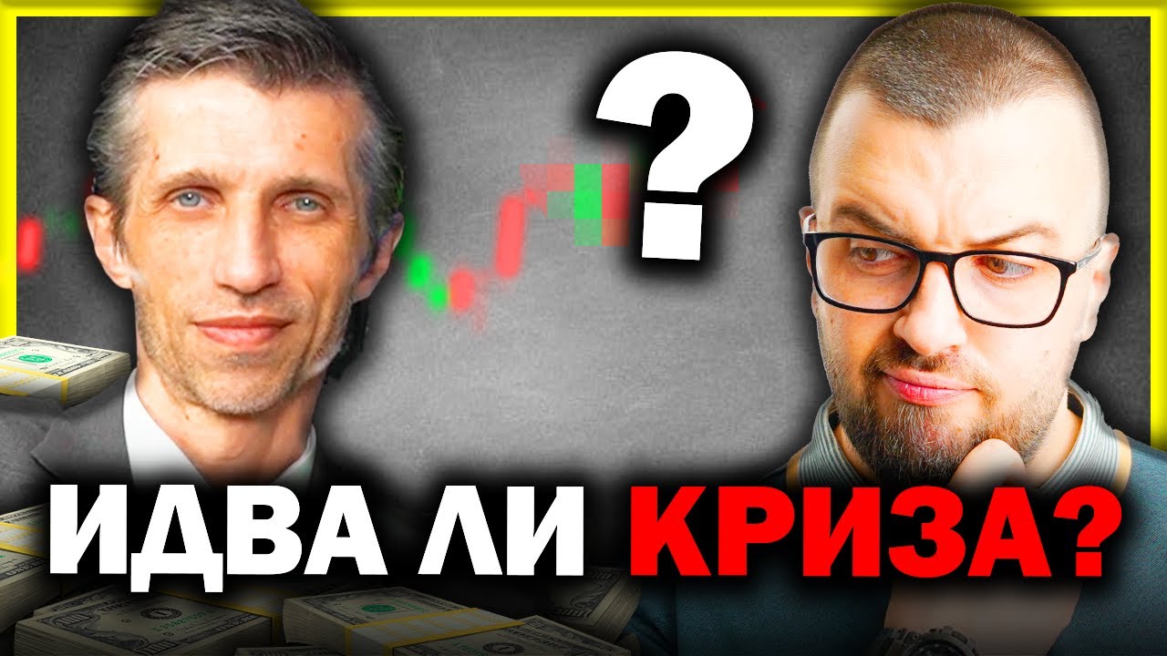 ИНФЛАЦИЯТА, ИКОНОМИКАТА, БЪДЕЩЕТО... | Доц. Григор Сарийски  | Еп 36